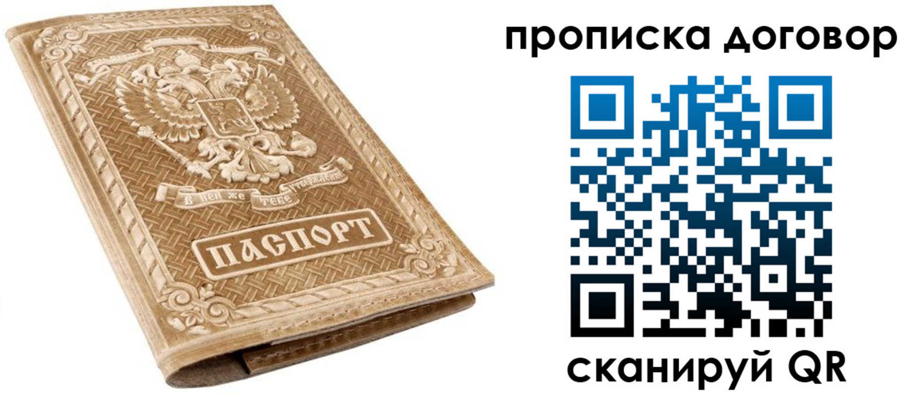 прописка от собственника в Кировске