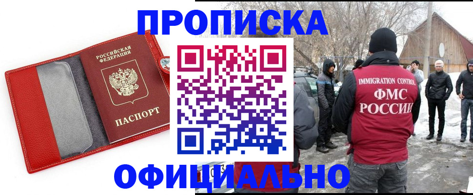 где прописаться в Кировске