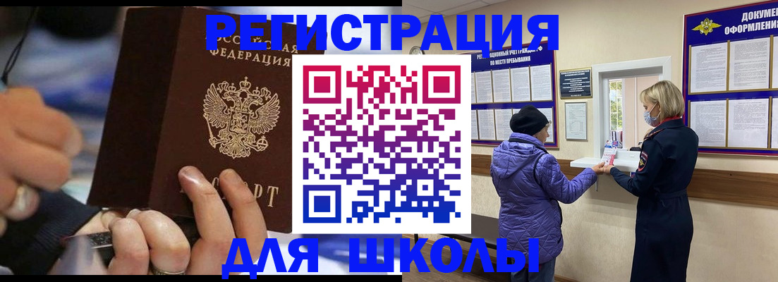 регистрация для дет. сада в Кировске
