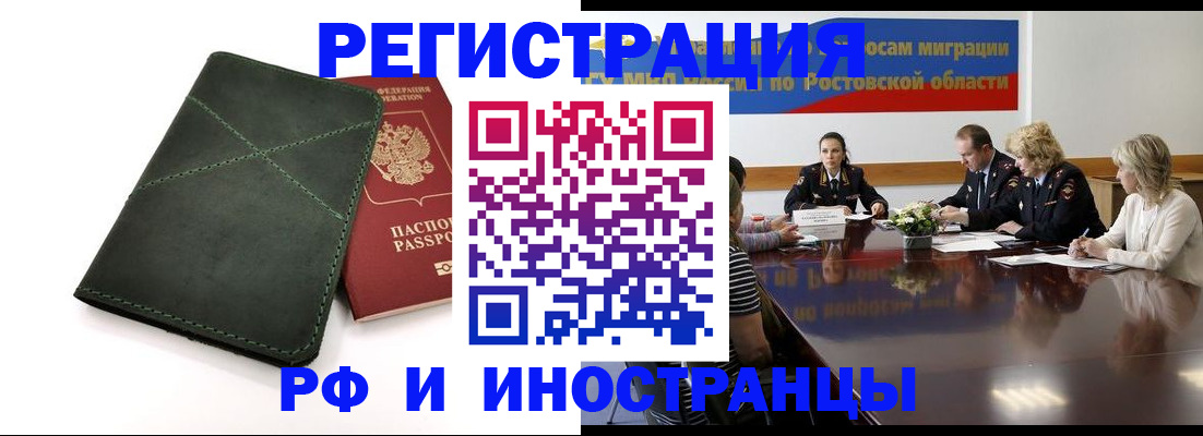 где прописаться в Кировске